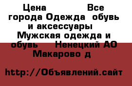 Yeezy 500 Super moon yellow › Цена ­ 20 000 - Все города Одежда, обувь и аксессуары » Мужская одежда и обувь   . Ненецкий АО,Макарово д.